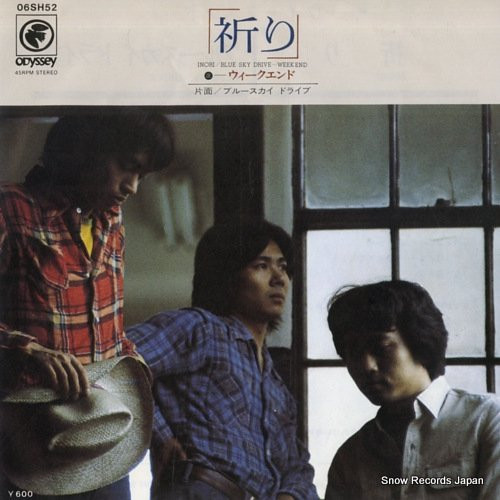 ウィークエンド* = Weekend* - 祈り = Inori (7", Single)