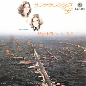 ザ・ピーナッツ* - サンフランシスコの女 (7", Single)