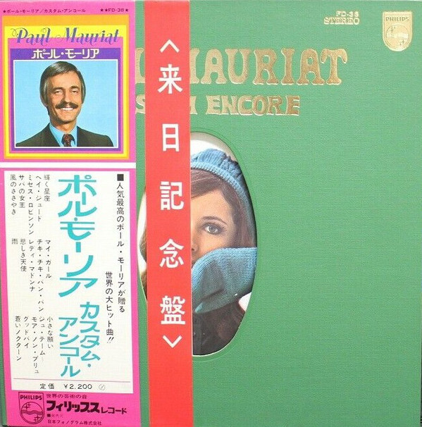 Paul Mauriat - Custom Encore (LP, Comp, Gat)