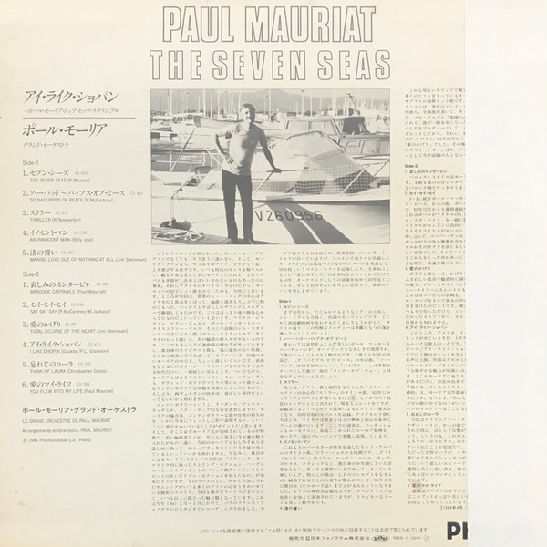 Paul Mauriat - The Seven Seas (LP, Album) - 画像 (2)