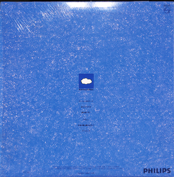 沢田聖子 - Ingenue (LP, MiniAlbum, Blu) - 画像 (2)