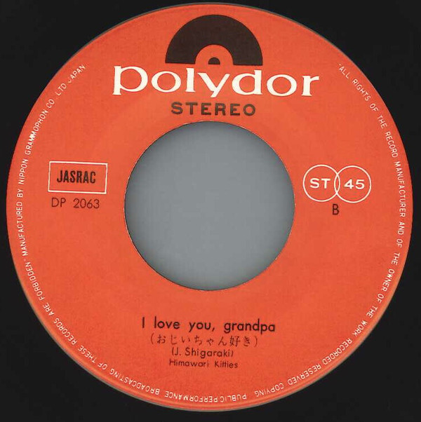 左卜全 と ひまわりキティーズ - 老人と子供のポルカ (7", Single) - 画像 (4)