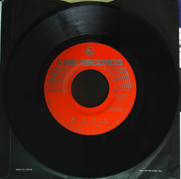 平田満 - 愛の狩人 (7") - 画像 (2)
