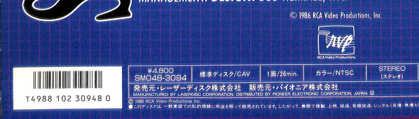 Stevie Nicks - I Can't Wait (Laserdisc, 12", S/Sided, NTSC, CAV) - 画像 (3)