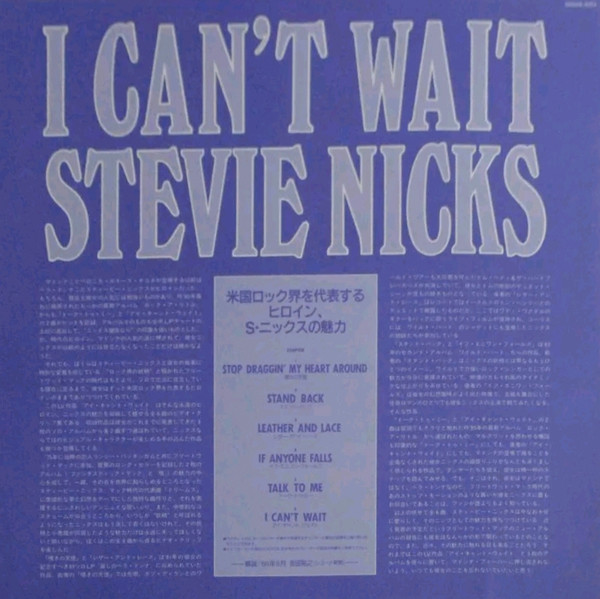 Stevie Nicks - I Can't Wait (Laserdisc, 12", S/Sided, NTSC, CAV) - 画像 (5)