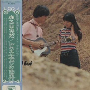 トワ・エ・モア - Toi Et Moi (LP, Album)