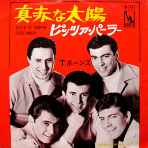T.ボーンズ - 真赤な太陽 = Sippin' 'n' Chippin' / ビッツァ・パーラー = Pizza Parlor (7", Single)