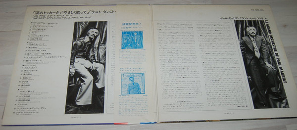 Paul Mauriat - The Best Applause Vol.2 (2xLP, Comp, Gat) - 画像 (4)
