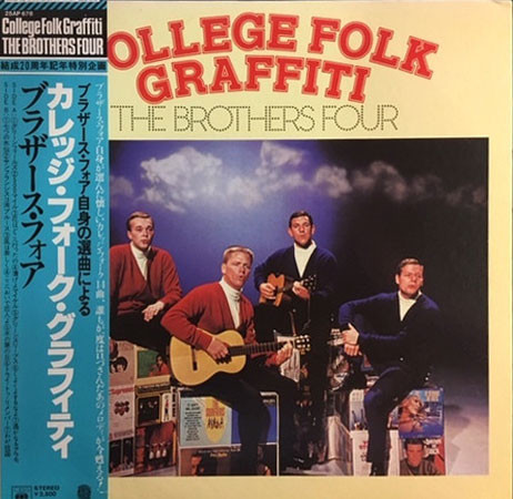 The Brothers Four - College Folk Graffiti (LP, Album, Comp)