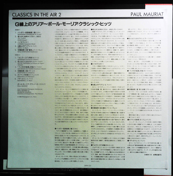 Paul Mauriat - Classics In The Air 2 (LP, Album) - 画像 (5)