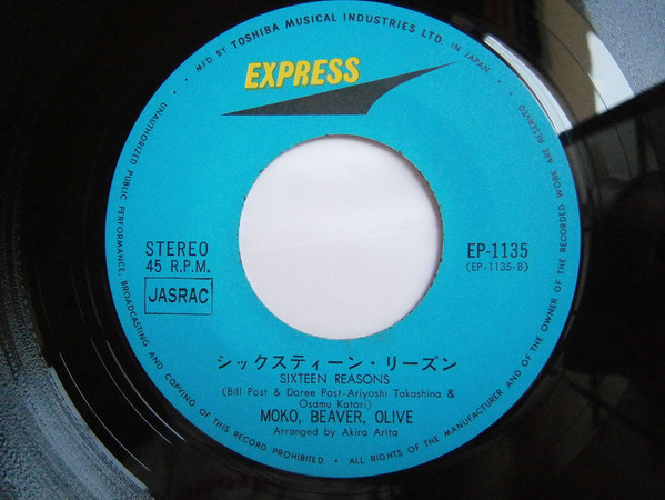 Moko, Beaver, Olive = モコ・ビーバー・オリーブ - わすれたいのに (7") - 画像 (3)