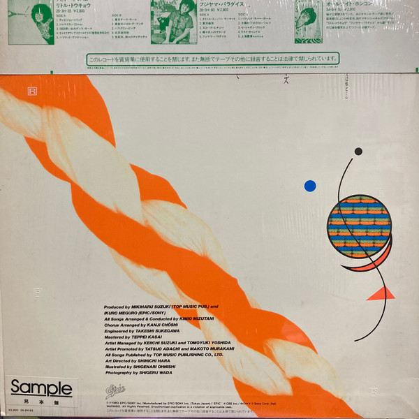 河合夕子* - 不眠症候群 (LP, Album) - 画像 (3)