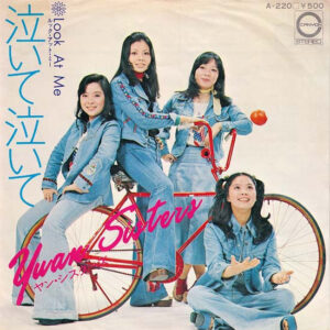 ヤン・シスターズ* - 泣いて泣いて (7", Single)