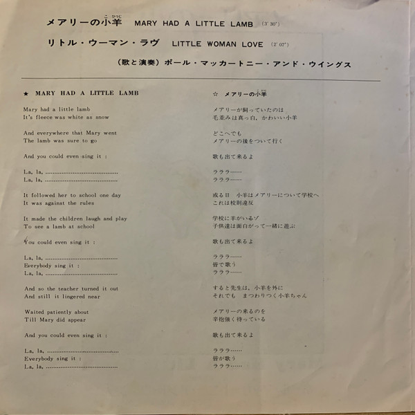 Wings - Mary Had A Little Lamb (7", RE) - 画像 (2)