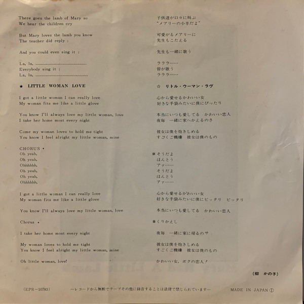 Wings - Mary Had A Little Lamb (7", RE) - 画像 (3)