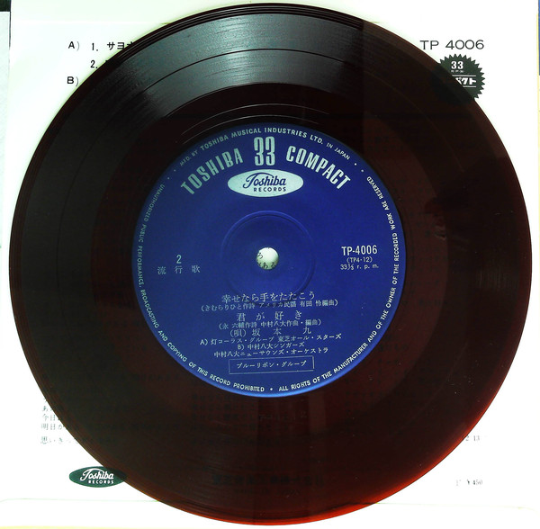 坂本 九 - サヨナラ東京 (7", Red) - 画像 (4)