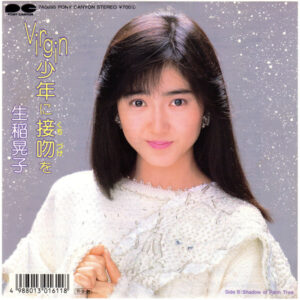 生稲晃子* - Virgin少年に接吻を (7", Single)