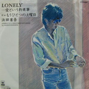 浜田省吾 = Shogo Hamada - Lonely-愛という約束事 (7", Single)