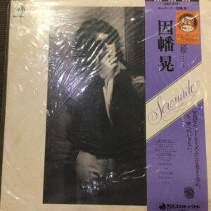 因幡晃 - Serenade  (LP, Album)