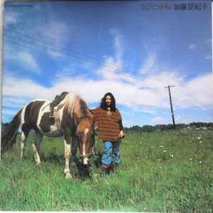 加藤登紀子* - さびた車輪 (LP)