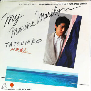 Tatsuhiko Yamamoto - My Marine Marilyn (7", Promo)