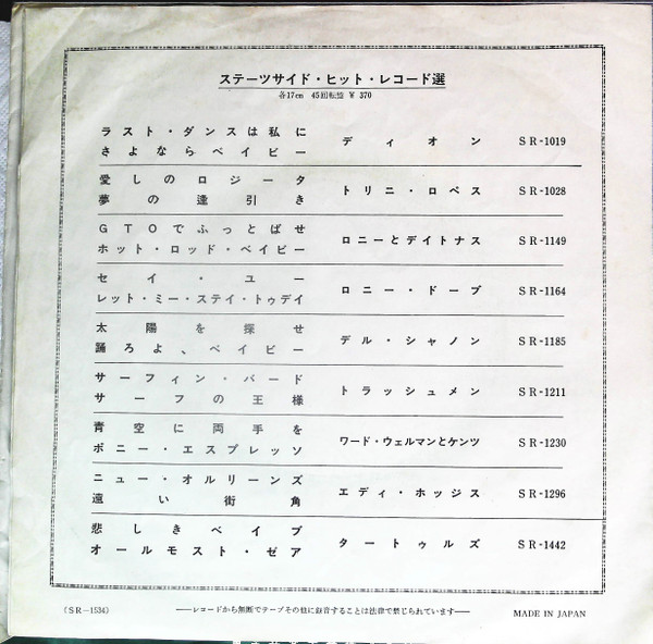 The Mc Coys - Come On Let's Go (7") - 画像 (4)