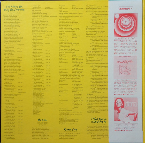 Stevie Wonder = Stevie Wonder - Hotter Than July = ホッター・ザン・ジュライ (LP, Album, Gat) - 画像 (2)