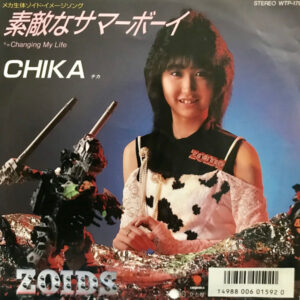 Chika - 素敵なサマーボーイ (7", Single, Promo)