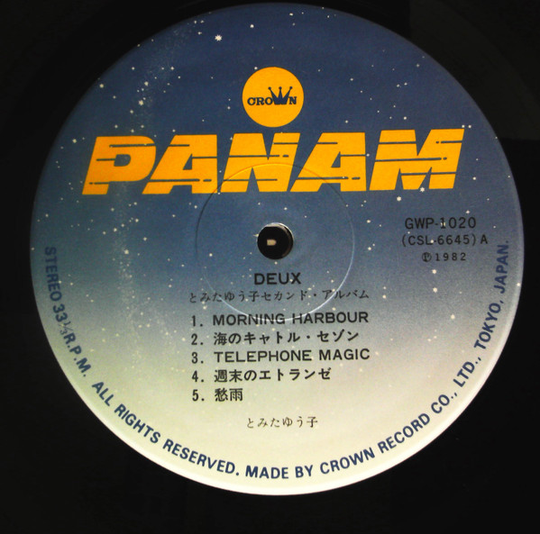Yuko Tomita - Deux (LP, Album) - 画像 (4)