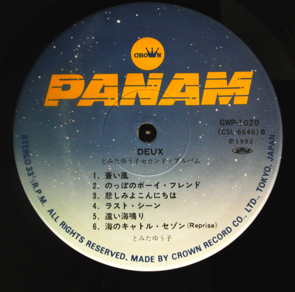 Yuko Tomita - Deux (LP, Album) - 画像 (5)