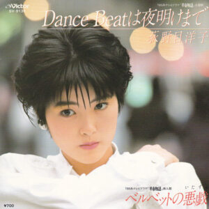 荻野目洋子 - Dance Beatは夜明けまで (7", Single)