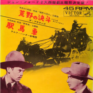 The Browns  featuring Jim Edward Brown / The Ralph Hunter Choir* - Clementine / The Trail To Mexico (7", Single)