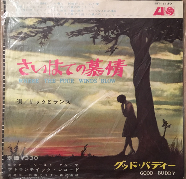 Rick And Lance - Where The Four Winds Blow (7", Single) - 画像 (2)