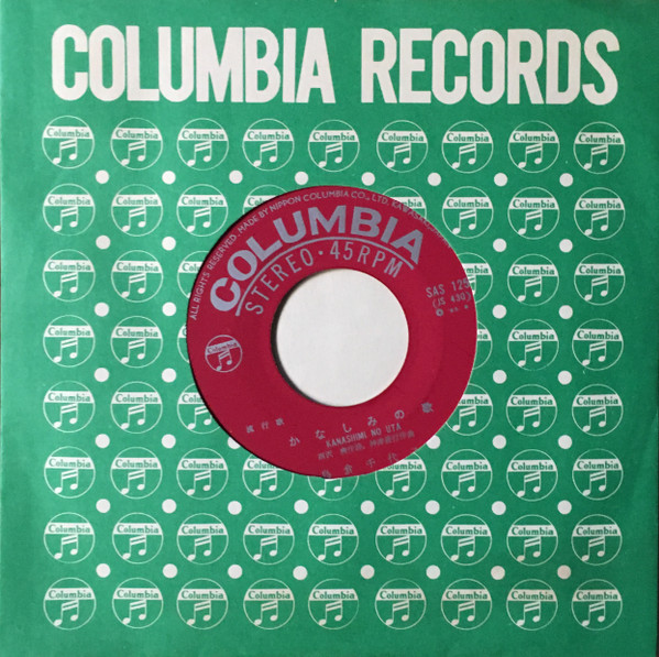 島倉千代子, 守屋浩 - 星空に両手を (7", Single) - 画像 (4)