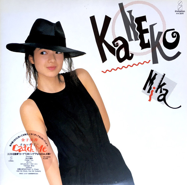 Mika Kaneko - Catch Me (LP, Album)