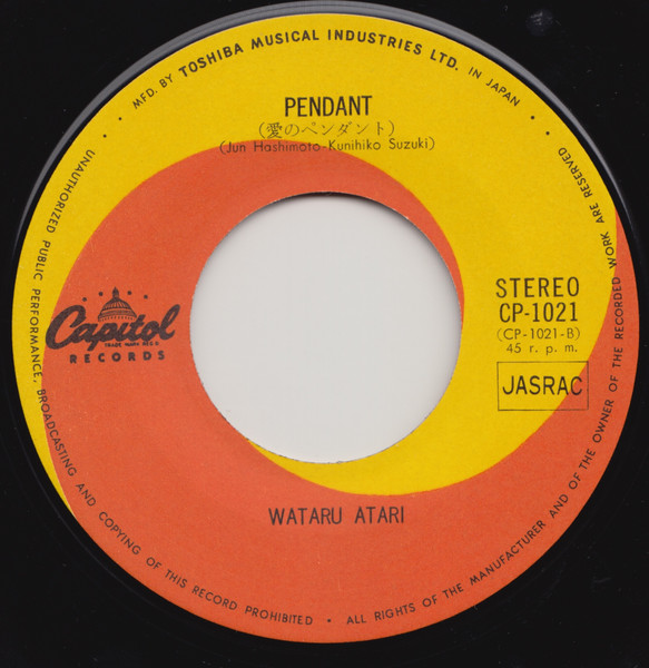 中ワタル* = Wataru Atari - 花びらの恋 = Flower Love (7", Single) - 画像 (5)