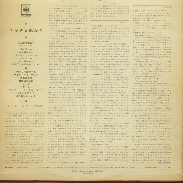 Mitch Miller And The Gang - Sing Along With Mitch Miller And The Gang (LP, Comp) - 画像 (2)