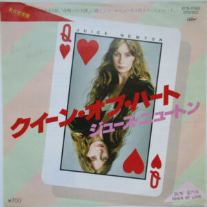Juice Newton = ジュース・ニュートン - クイーン・オブ・ハート = Queen Of Hearts (7", Single)