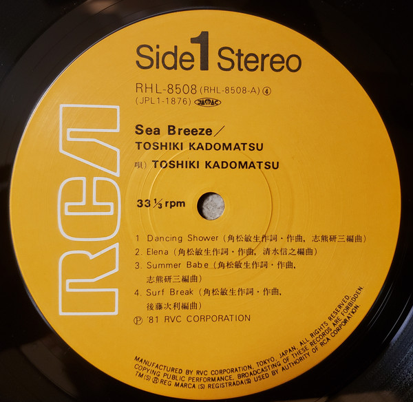 角松敏生 = Toshiki Kadomatsu - Sea Breeze (LP, Album) - 画像 (3)