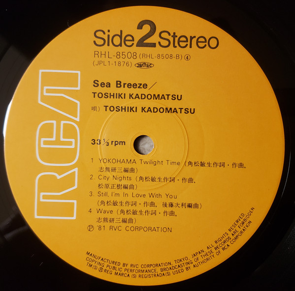 角松敏生 = Toshiki Kadomatsu - Sea Breeze (LP, Album) - 画像 (4)