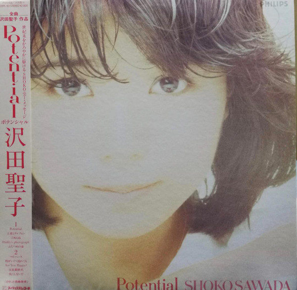 Shoko Sawada = 沢田聖子 - Potential = ポテンシャル (LP, Album)