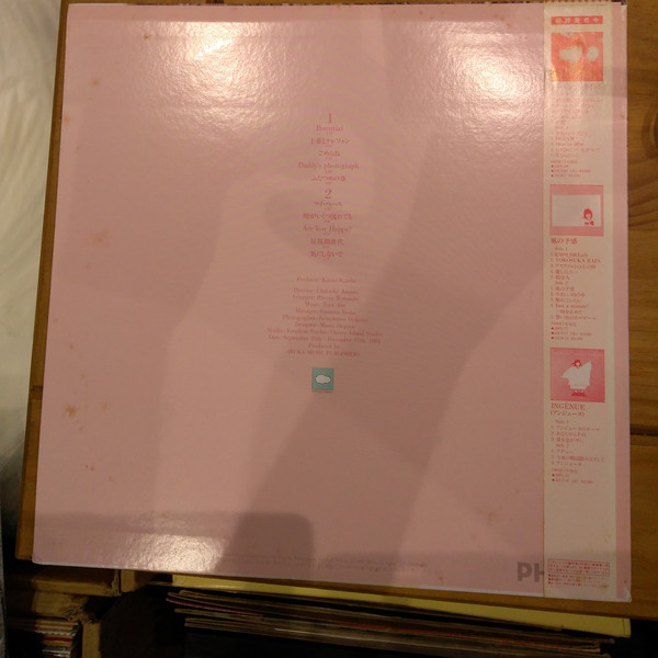 Shoko Sawada = 沢田聖子 - Potential = ポテンシャル (LP, Album) - 画像 (3)