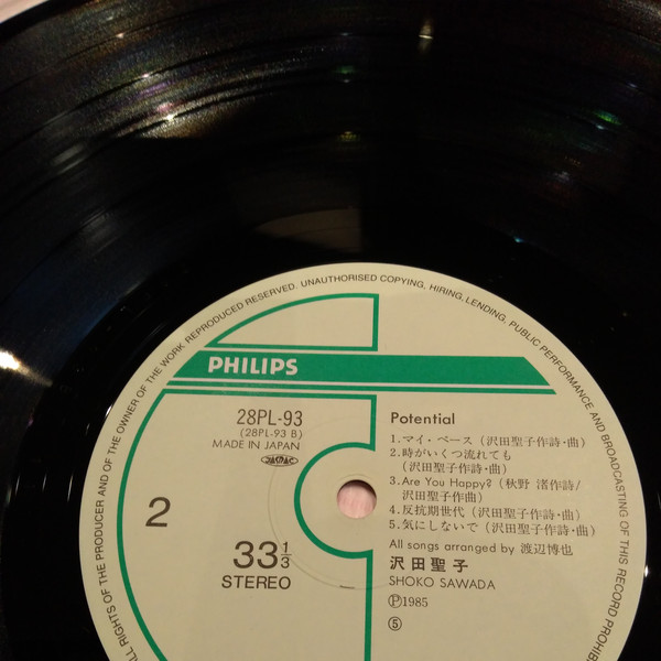 Shoko Sawada = 沢田聖子 - Potential = ポテンシャル (LP, Album) - 画像 (5)