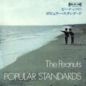 ザ・ピーナッツ - ピーナッツのポピュラー・スタンダード (LP, Album)