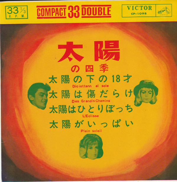 Various - Four Seasons Of The Sun (7", EP, Comp)