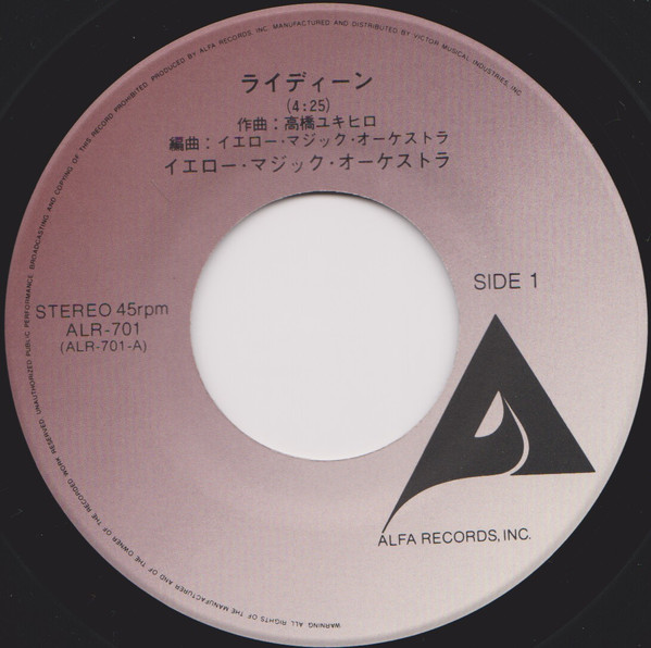 イエロー・マジック・オーケストラ = Yellow Magic Orchestra - ライディーン = Rydeen (7", Single) - 画像 (3)