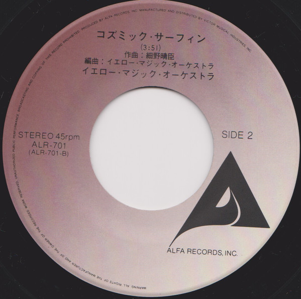 イエロー・マジック・オーケストラ = Yellow Magic Orchestra - ライディーン = Rydeen (7", Single) - 画像 (4)