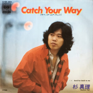 杉 真理 = Masamichi Sugi - Catch Your Way = キャッチ・ユア・ウェイ (7", Single)
