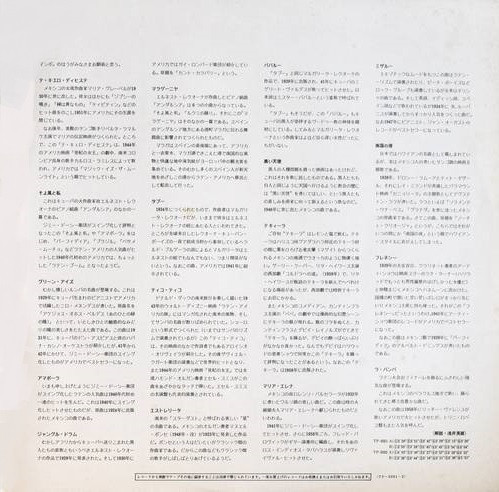 ロイヤル・ラテン・オーケストラ* - ラテン・ベスト 24 = Latin Best 24 (2xLP, Comp, Gat) - 画像 (3)