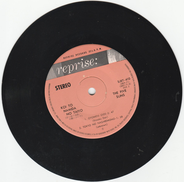 ザ・ファイブ・サンズ - 恋と涙の太陽 (7", EP) - 画像 (4)